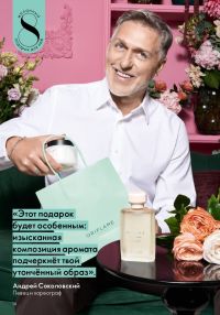 Смотреть следующий каталог Oriflame № ru 2026 года - Страница 14